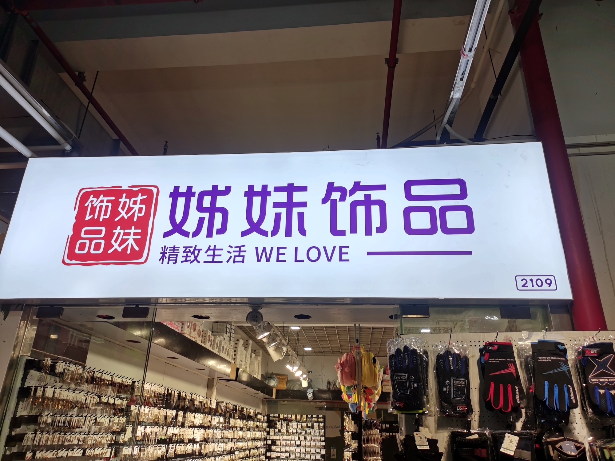 门头灯箱制作